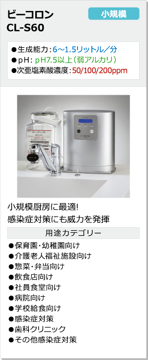 在庫有・即納 コトヒラ工業 微酸性電解水生成装置超小型タイプ KC-5000C(ﾎﾜｲﾄ) 販売単位：1 その他 ENTEIDRICOCAMPANO